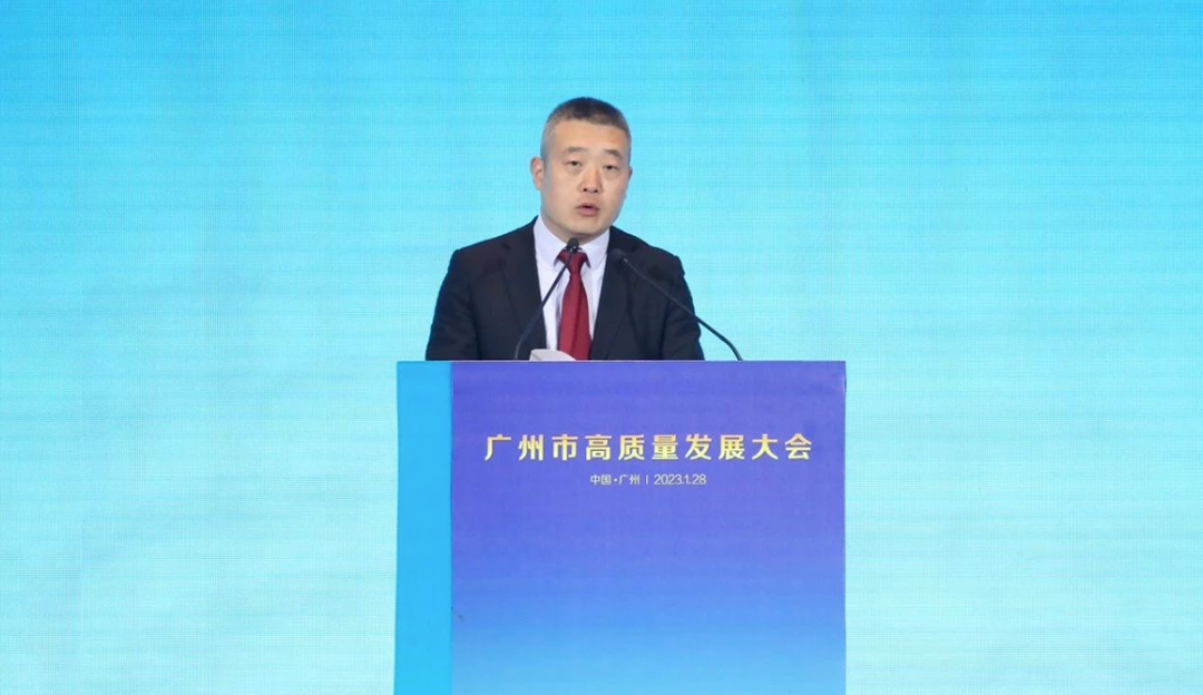 广州市高质量发展大会召开，TCL利来w66CEO赵军受邀发表主题演讲